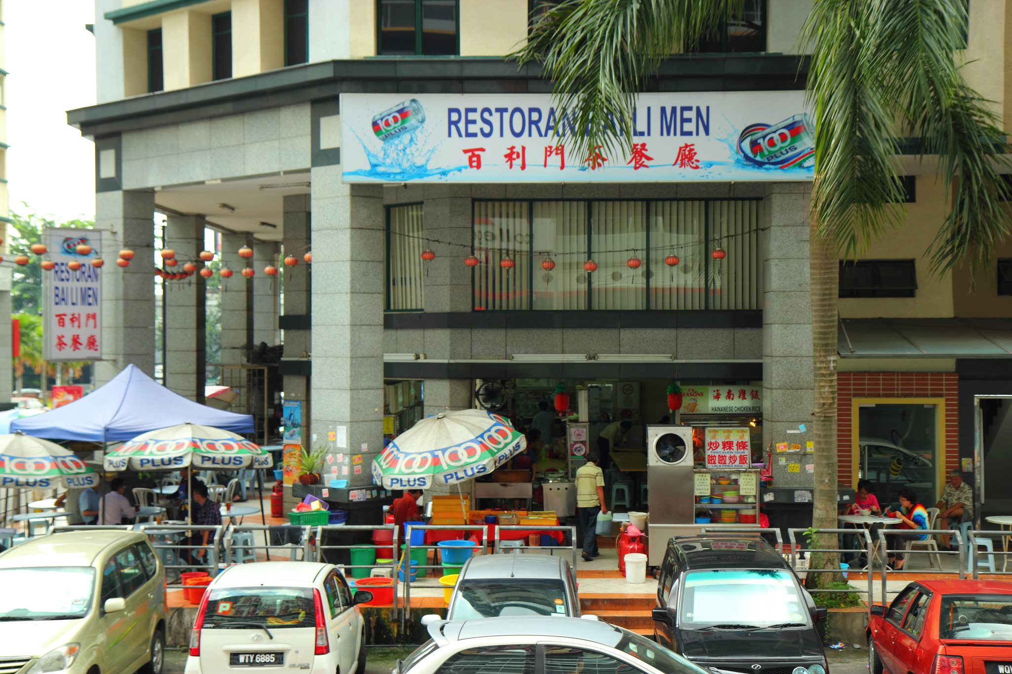 Nearby Chinese Restaurant