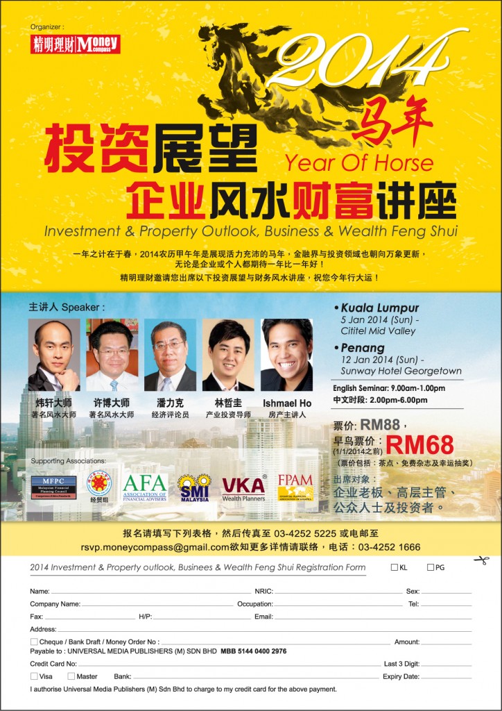 2014 Investment & Property Outlook, Business & Wealth Feng Shui Seminar